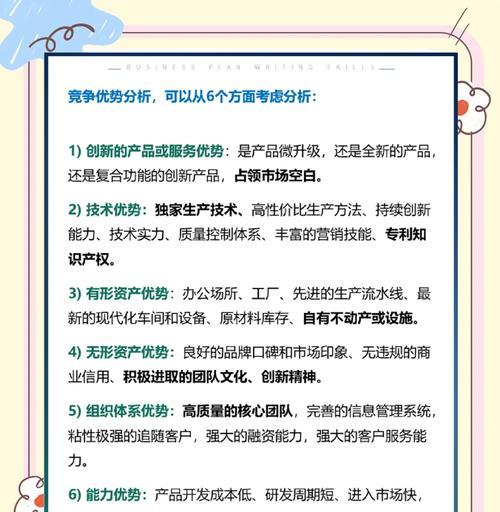 网站如何看别人的关键词？分析竞争对手的步骤是什么？