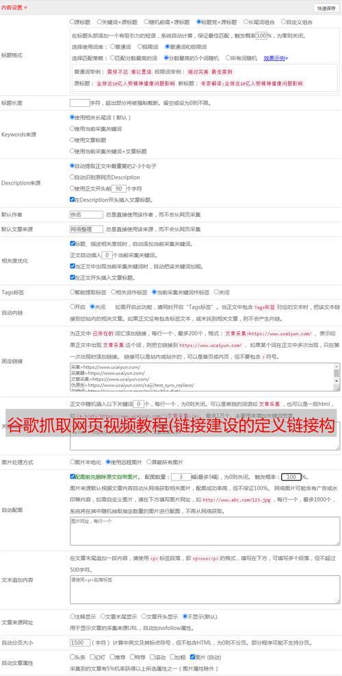 如何制作谷歌优化视频教程？