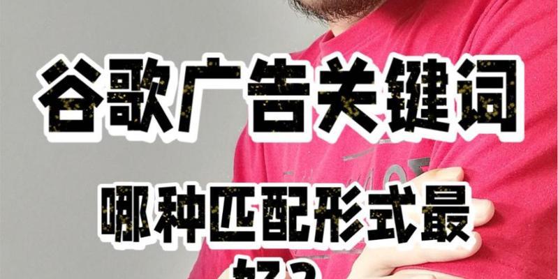 谷歌优化宣传语是什么？如何制定有效的宣传语？