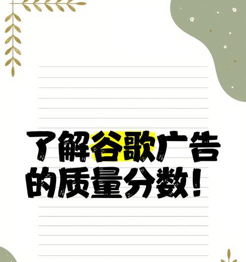 谷歌优化宣传语是什么？如何制定有效的宣传语？