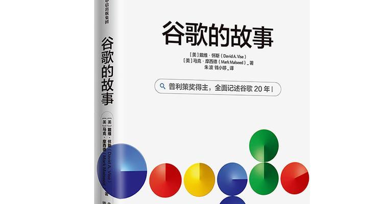 谷歌优化书籍推荐有哪些？