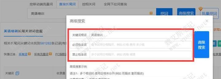 网站关键词优化排名的有效策略是什么？