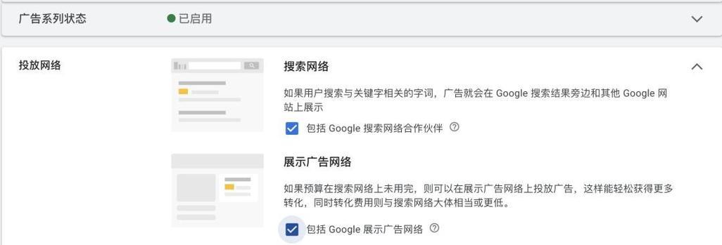 谷歌推广广告优化技巧有哪些？