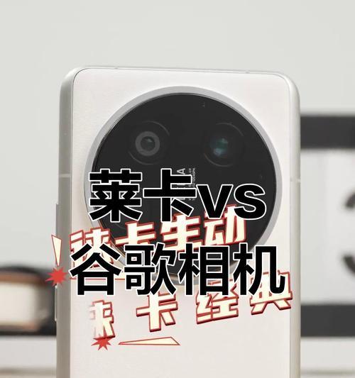 谷歌相机如何优化照片效果？