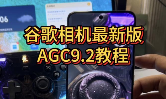 谷歌相机如何优化照片效果？