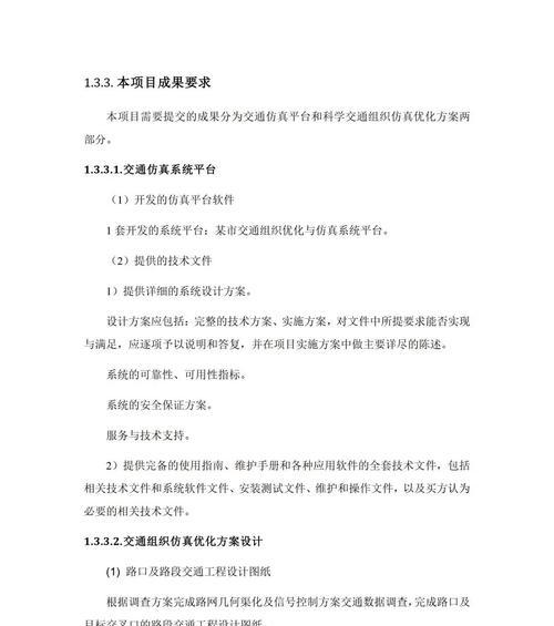 网站优化建议书的撰写方法是什么？