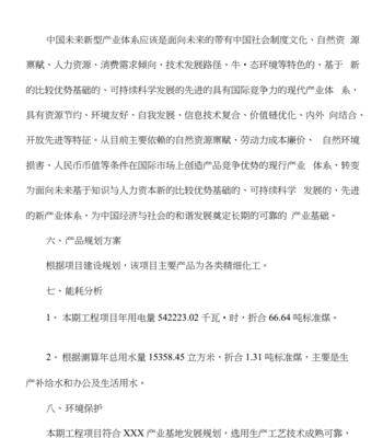 网站优化建议书的撰写方法是什么？