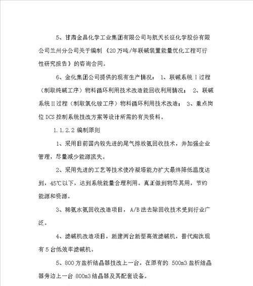 网站优化建议书的撰写方法是什么？
