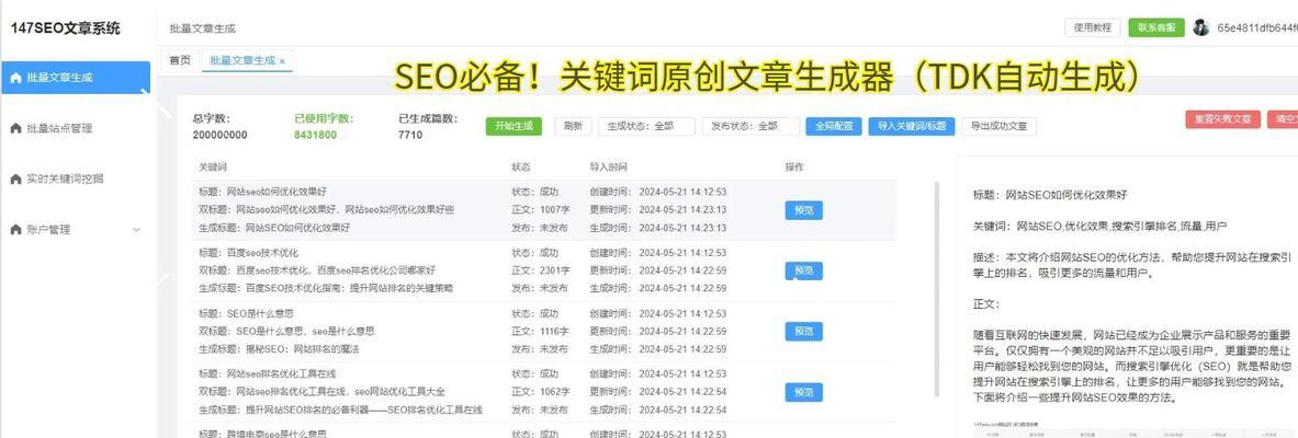 网站如何设置优化功能？优化功能的正确设置方法是什么？