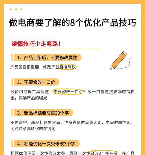 网站优化文字怎么写的啊？内容创作和关键词布局技巧是什么？
