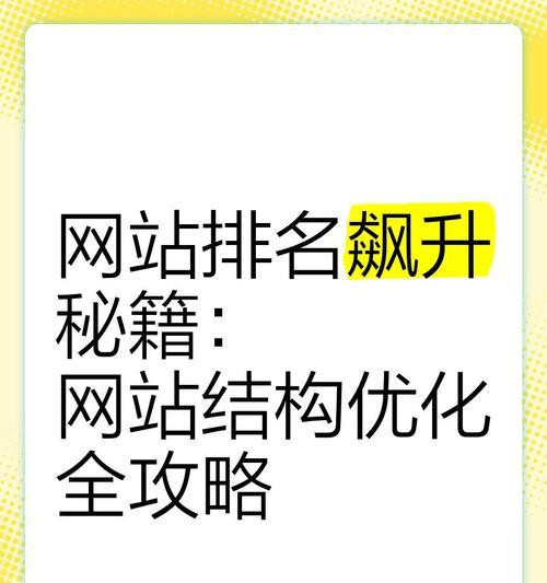 网站优化文字怎么写的啊？内容创作和关键词布局技巧是什么？