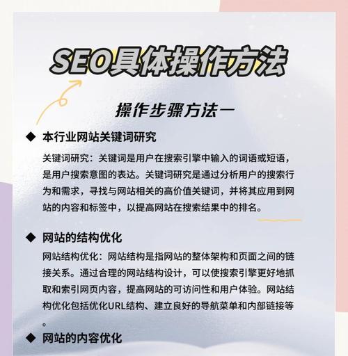 SEO关键词工具的使用方法和技巧是什么？