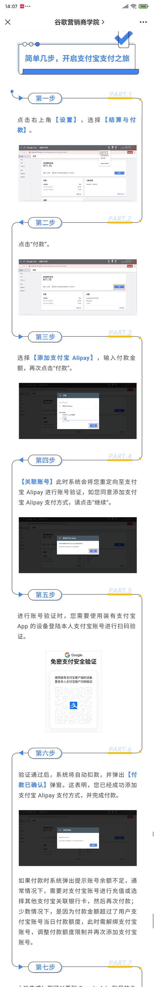 谷歌ads没有优化得分是怎么回事？如何解决？