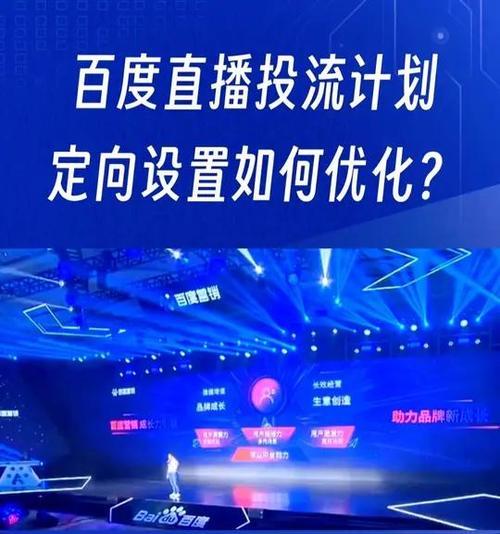网站优化直播如何进行？有哪些要点？