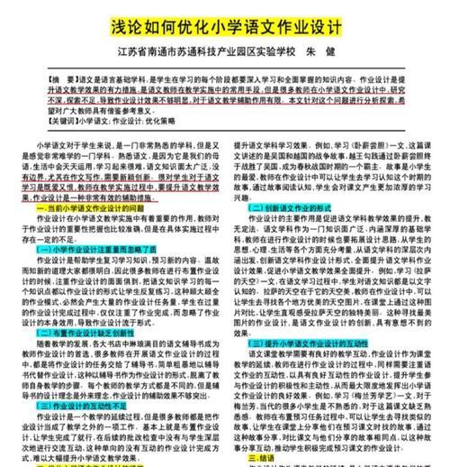 如何撰写网站整体优化案例？网站优化案例的写作要点有哪些？