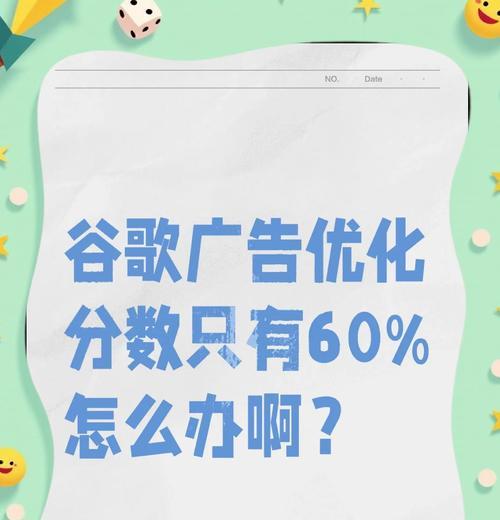 惠州谷歌优化怎么做？惠州地区的谷歌优化方法有哪些？