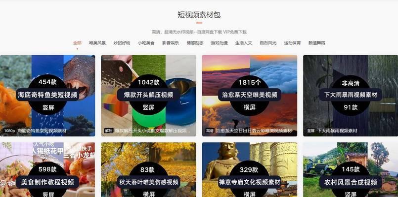 房间优化视频素材网站有哪些？