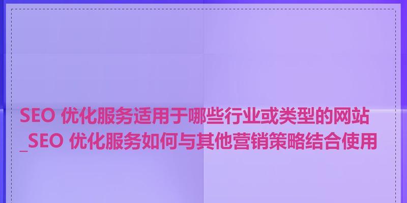 新网站优化需要多久？新网站SEO优化的策略是什么？