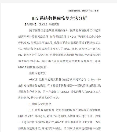 网站关键词排名下降的原因是什么？如何快速恢复？