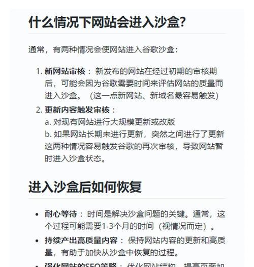 网站关键词排名下降的原因是什么？如何快速恢复？