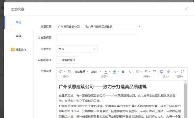 AI网站优化工具的使用方法是什么？