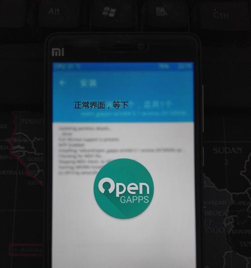 取消谷歌优化包手机的步骤是什么？