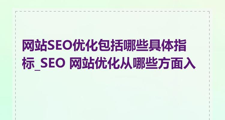 怎么优化我的网站设备信息？提升设备信息页面SEO的策略是什么？