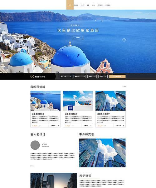 企业网站优化到首页需要多久？