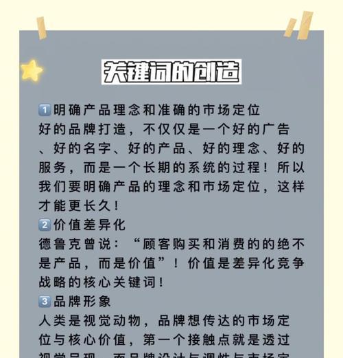 提升关键词权重的有效手段是什么？