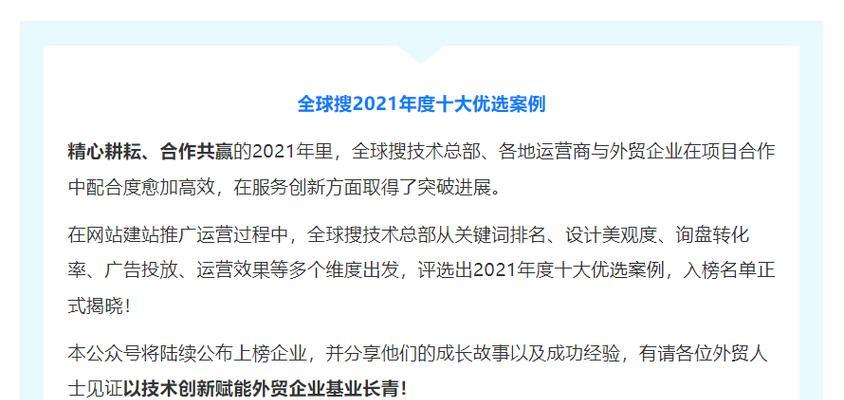 谷歌优化运营商服务的秘诀是什么？