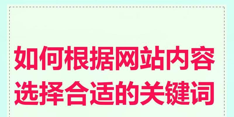 哪些关键词能帮助找到特定的网站？