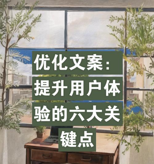 如何撰写吸引人的网站介绍优化文案？