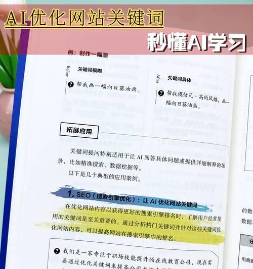 网站内容中关键词的作用是什么？