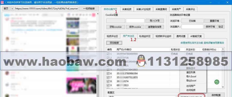 网站关键词如何跟踪监控？有哪些工具和方法可以监控关键词？