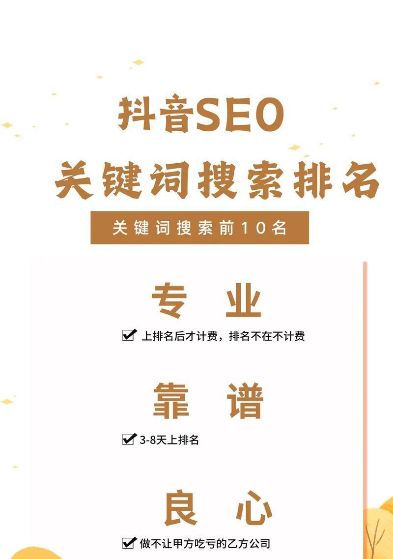 什么排列网站关键词？如何有效排列关键词提升网站排名？