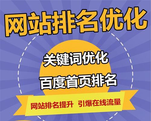 什么是网站站内关键词？如何进行优化？