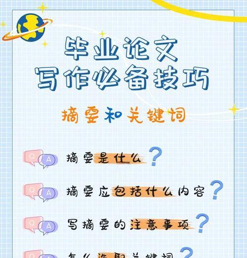 网站关键词编写技巧有哪些？