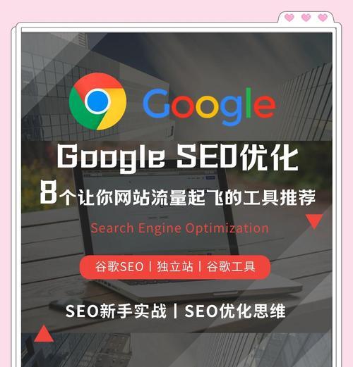 如何做谷歌优化包？创建有效的SEO优化包的步骤是什么？