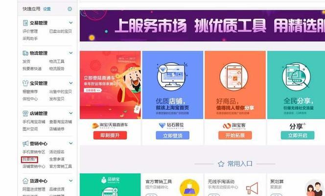 企业电商如何推广网站？有效策略和常见问题解答？