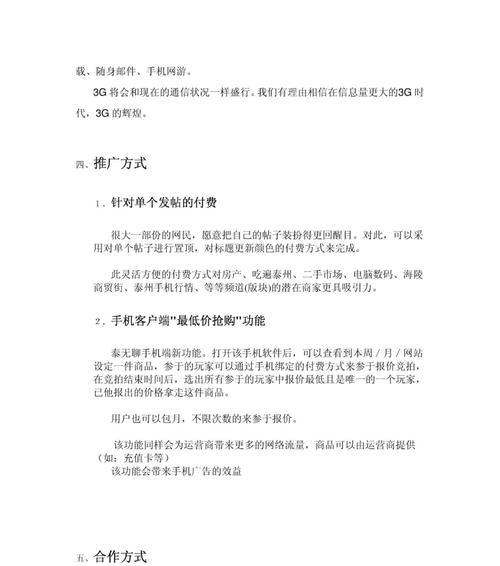 新的网站如何推广运营商？有哪些有效的推广策略？