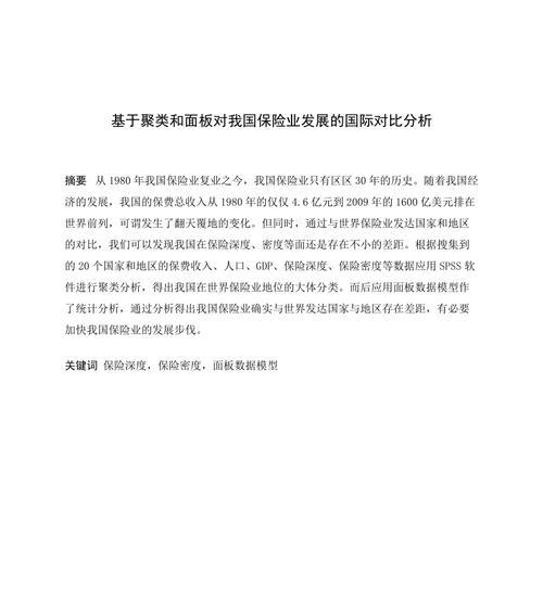 如何撰写论文网站对比分析？需要关注哪些关键点？