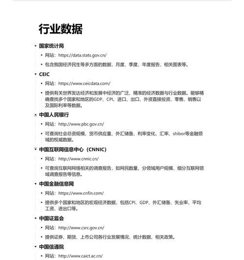 如何撰写论文网站对比分析？需要关注哪些关键点？