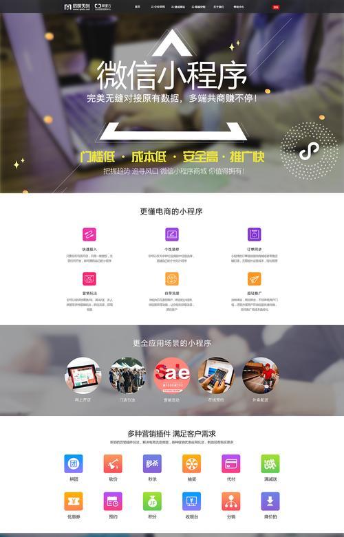 微信时代如何推广网站？有哪些有效策略？