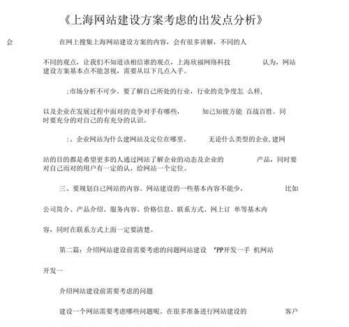 一个网站怎么分析？网站分析的常见问题有哪些？