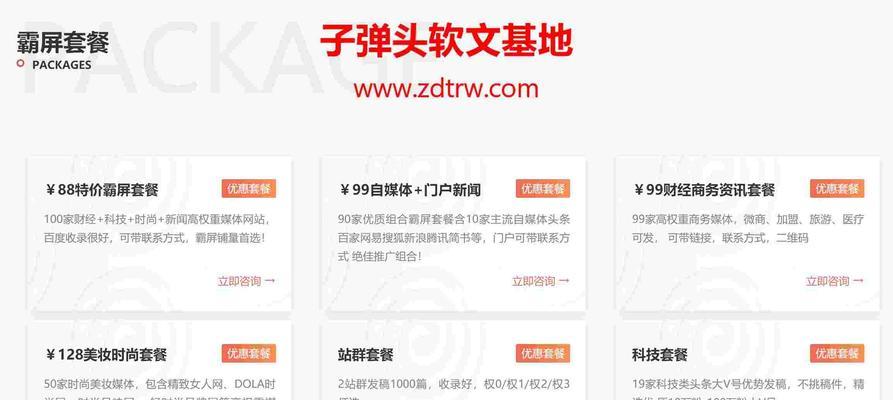 新营销网站霸屏怎么办啊？如何有效应对网站霸屏问题？
