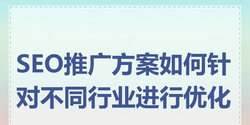 如何推广网站方案？有效策略与常见问题解答？