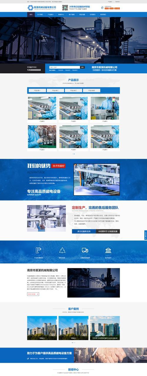 营销型网站链接怎么做好？如何优化提高转化率？