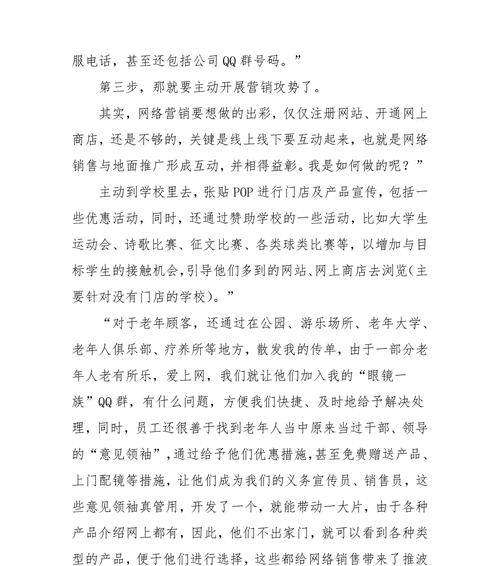 网站推广营销地址怎么写？如何正确设置以提高SEO效果？