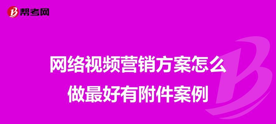 视频网站营销号码怎么找？如何快速定位目标客户？