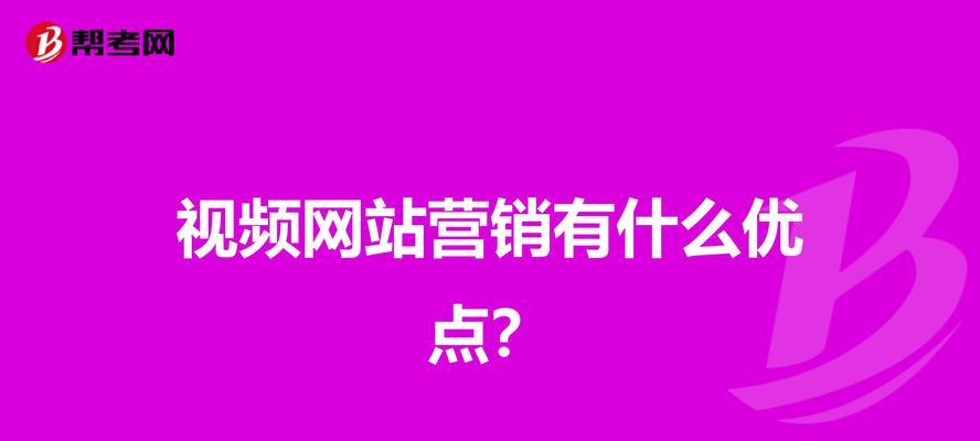 视频网站营销号码怎么找？如何快速定位目标客户？
